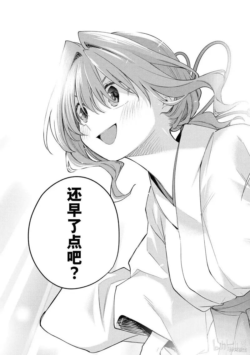 緣結甘神家,第167话,第19张