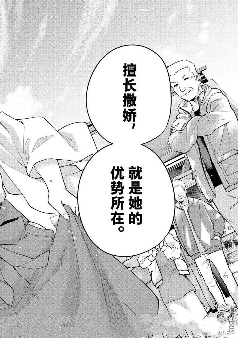 緣結甘神家,第160话,第18张
