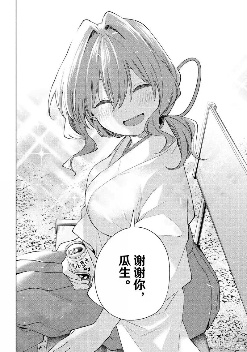 緣結甘神家,第169话,第14张