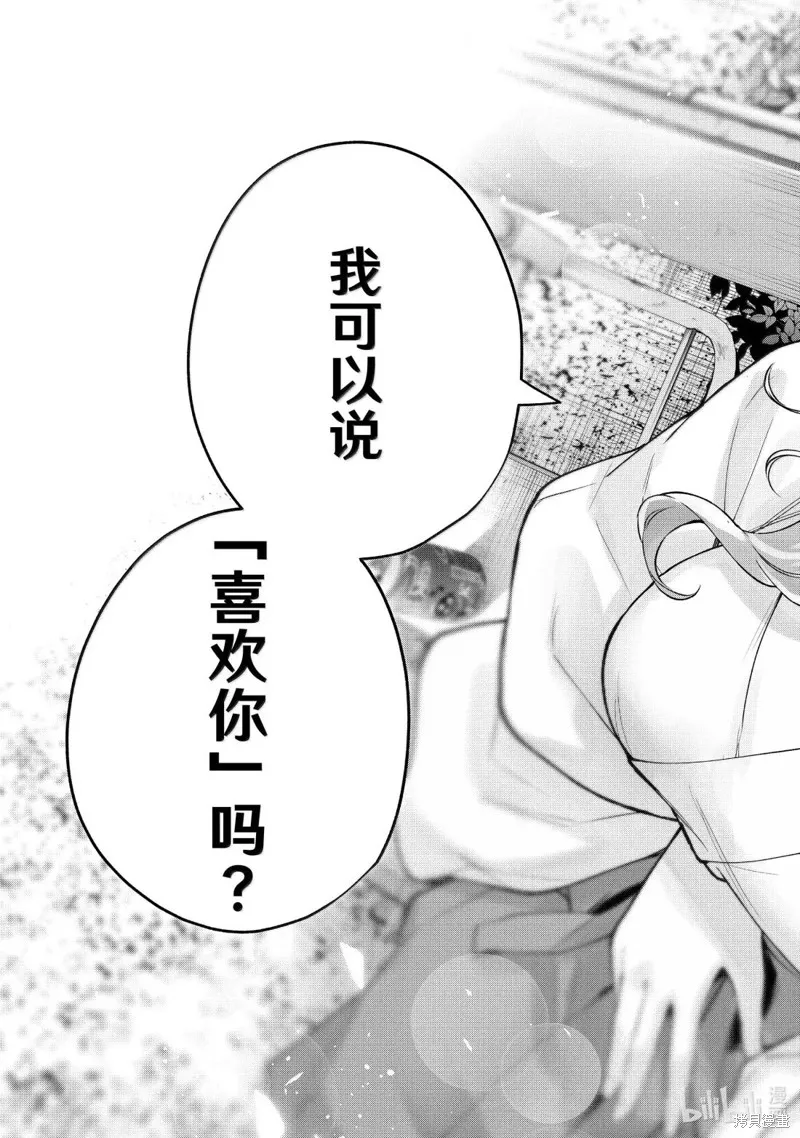 緣結甘神家,第169话,第19张