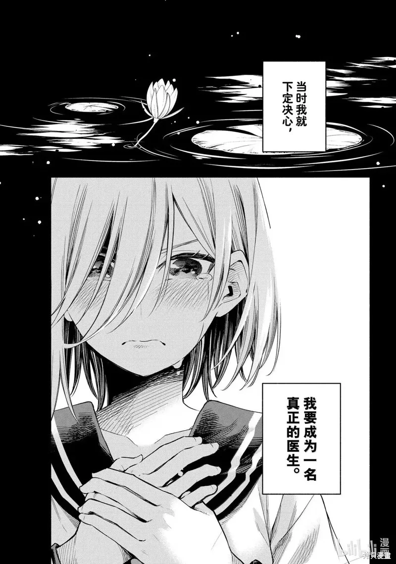 緣結甘神家,第173话,第11张
