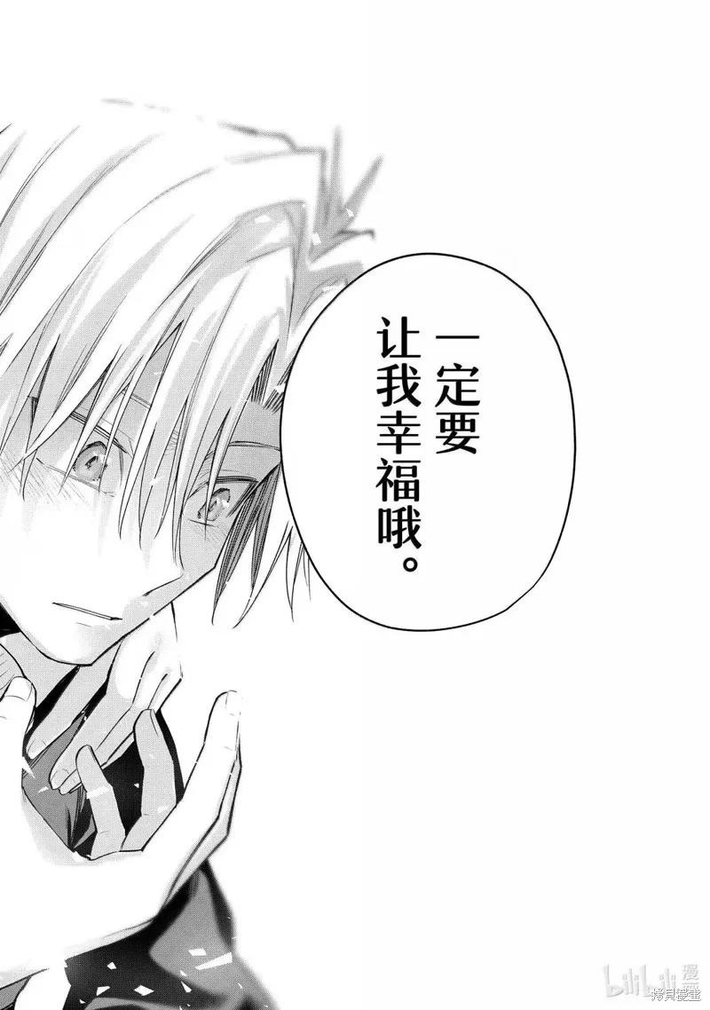 緣結甘神家,第173话,第20张
