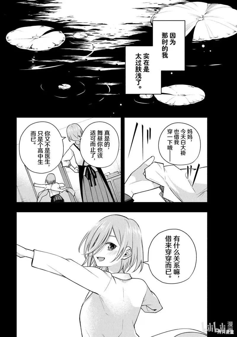 緣結甘神家,第173话,第6张