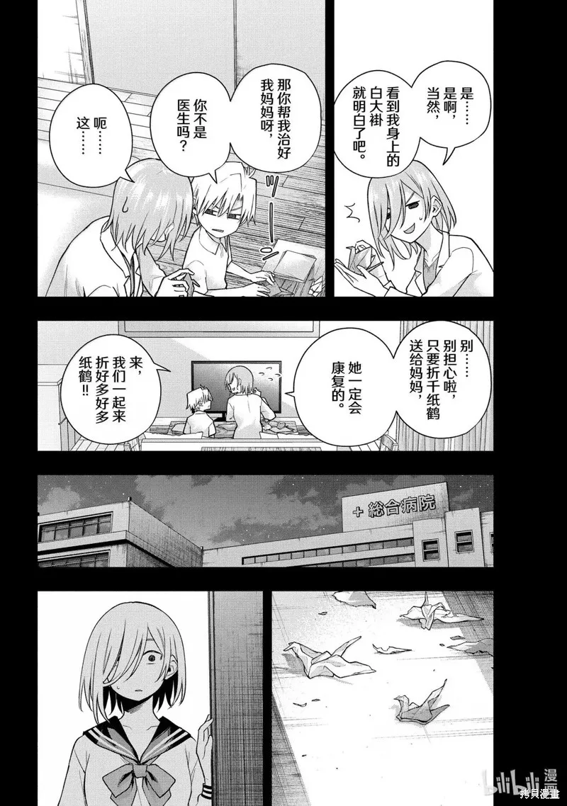 緣結甘神家,第173话,第8张