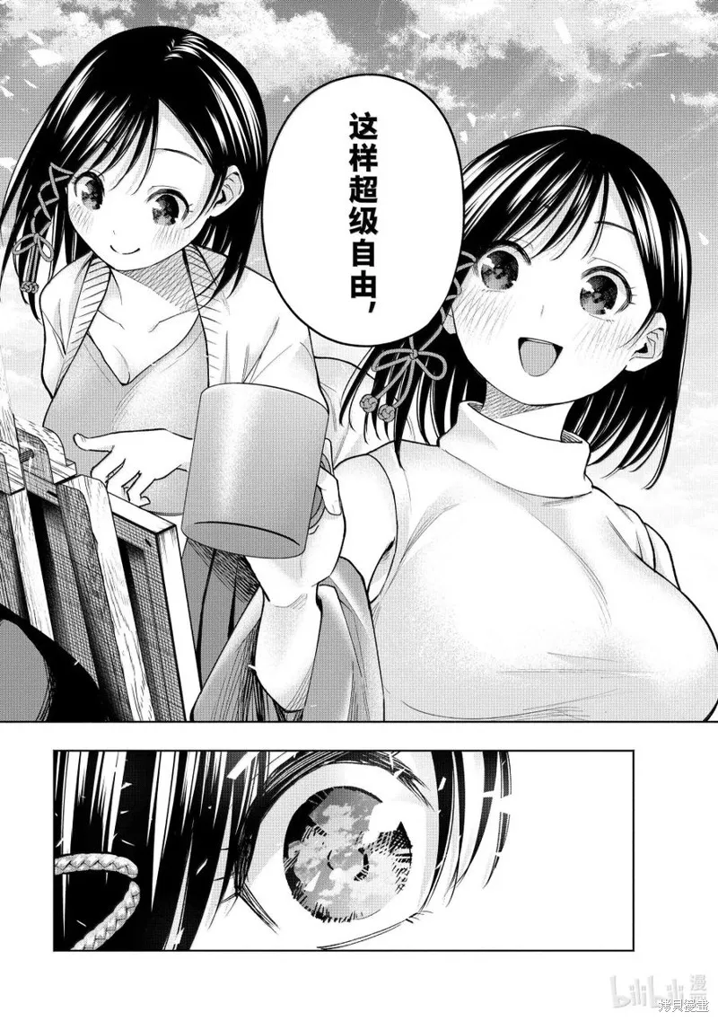緣結甘神家,第162话,第16张