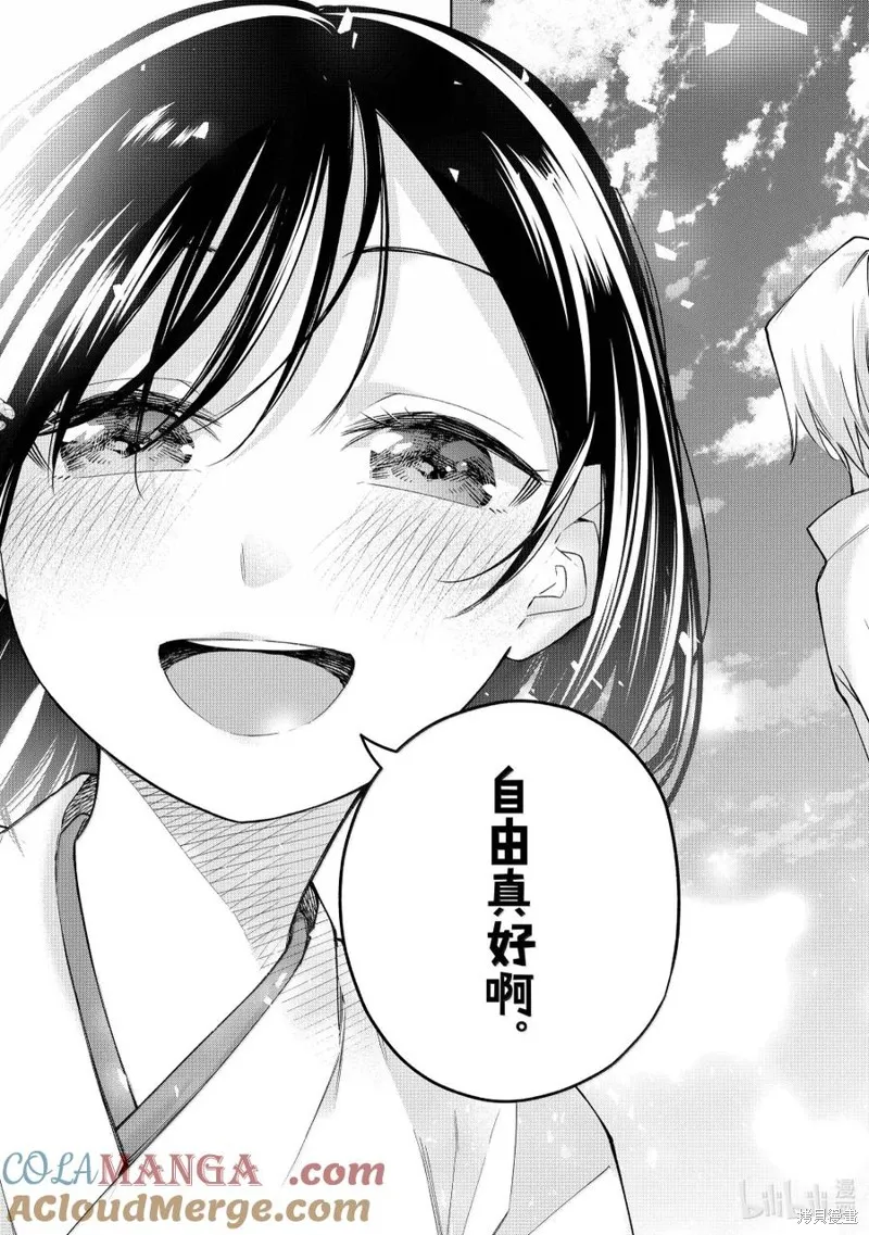緣結甘神家,第162话,第19张