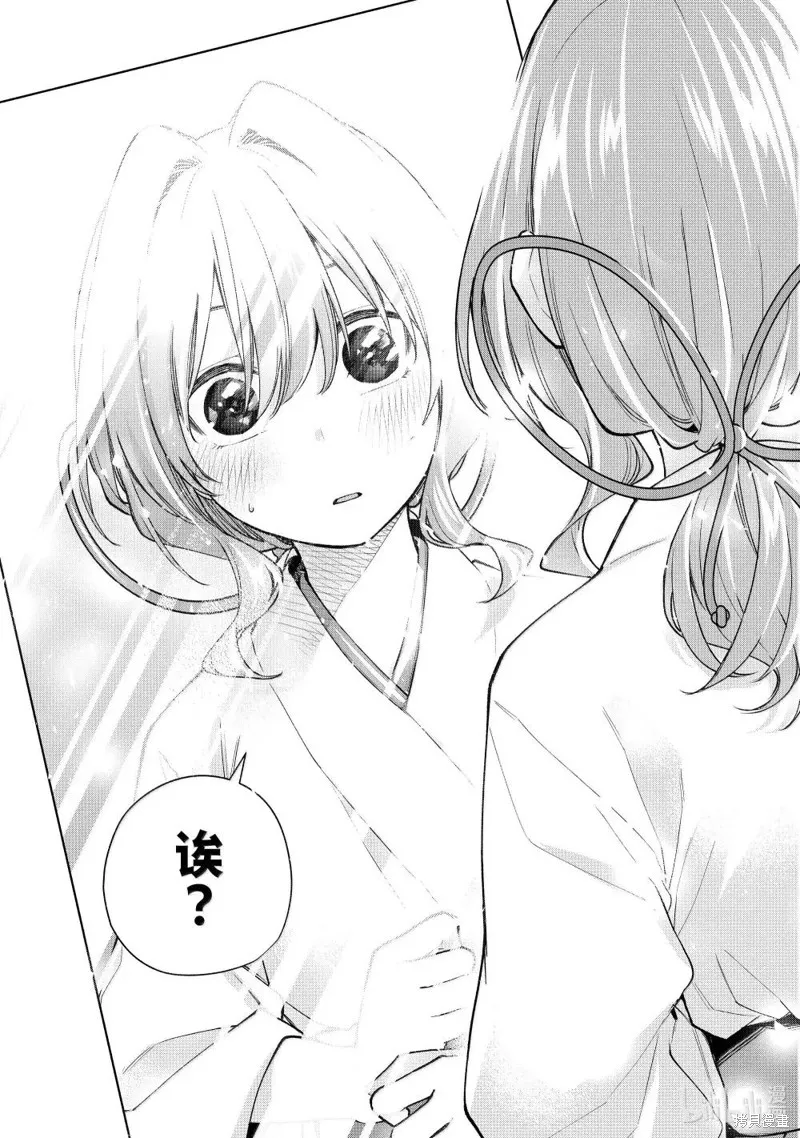緣結甘神家,第163话,第8张