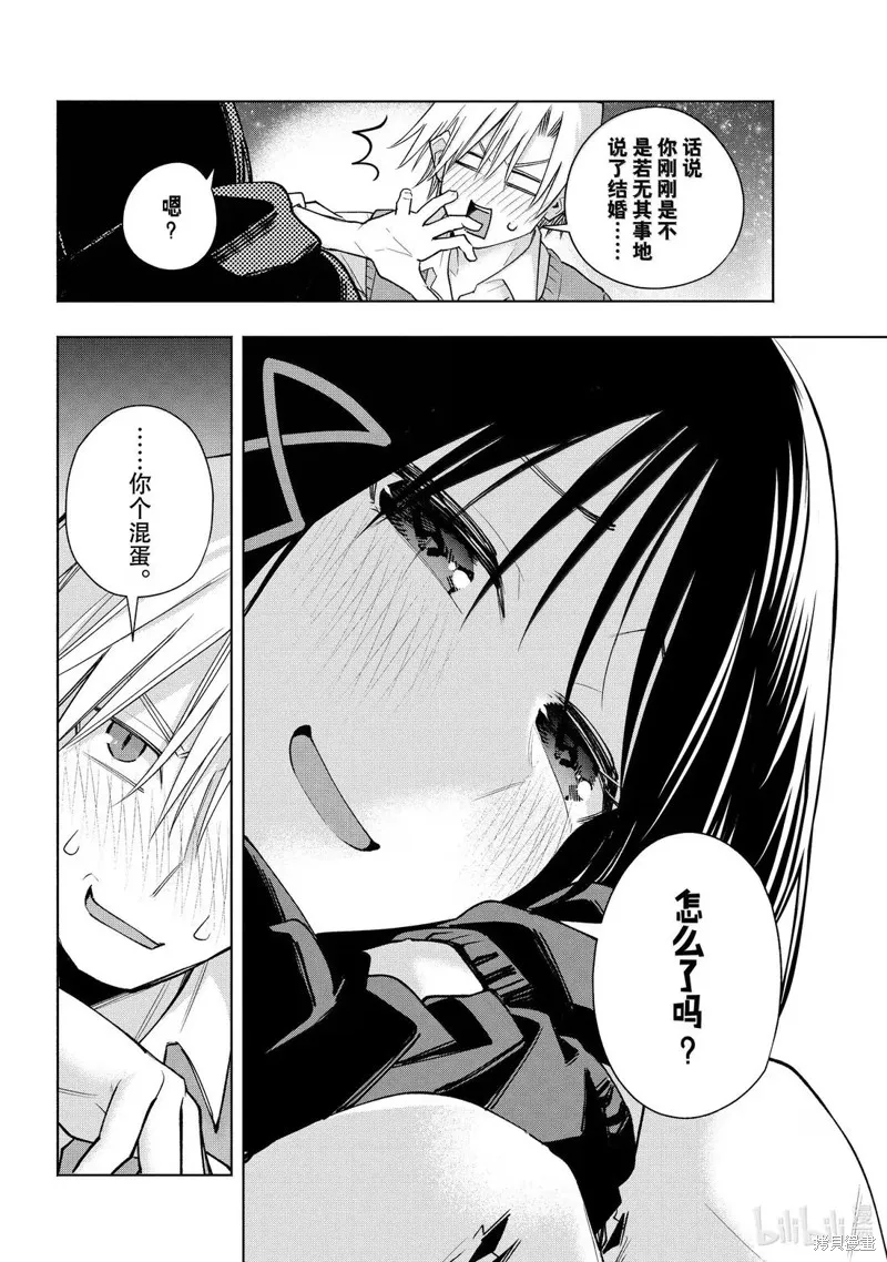 緣結甘神家,第178话,第16张