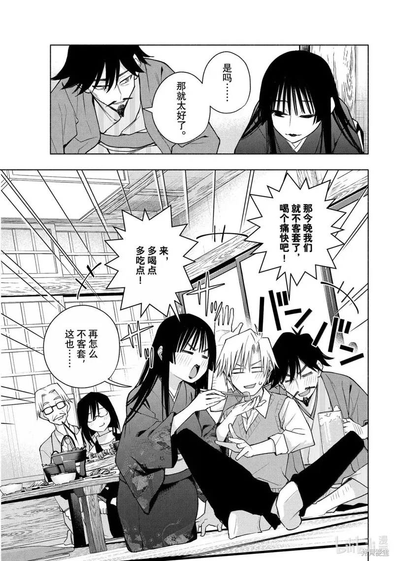 緣結甘神家,第178话,第7张