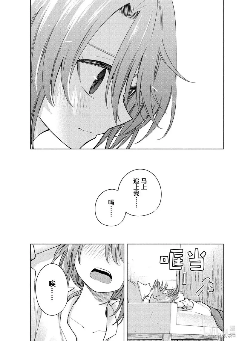 緣結甘神家,第174话,第17张