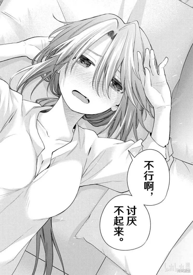 緣結甘神家,第174话,第18张