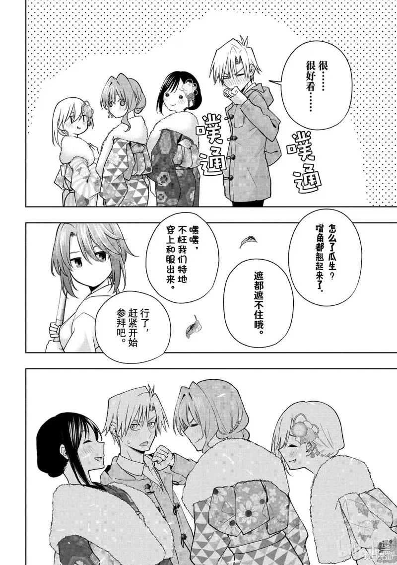 緣結甘神家,第174话,第6张