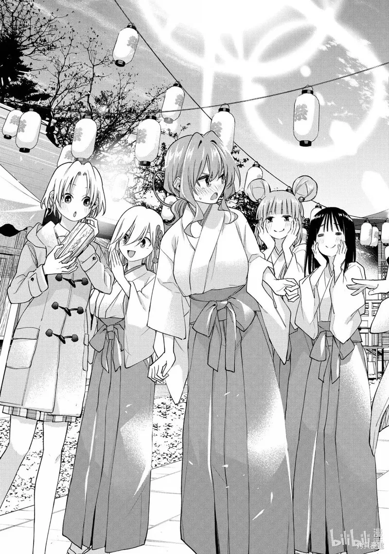 緣結甘神家,第170话,第19张