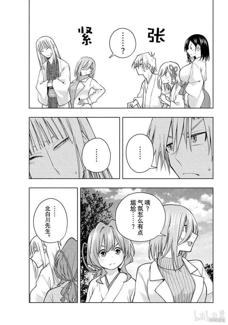 緣結甘神家,第170话,第9张