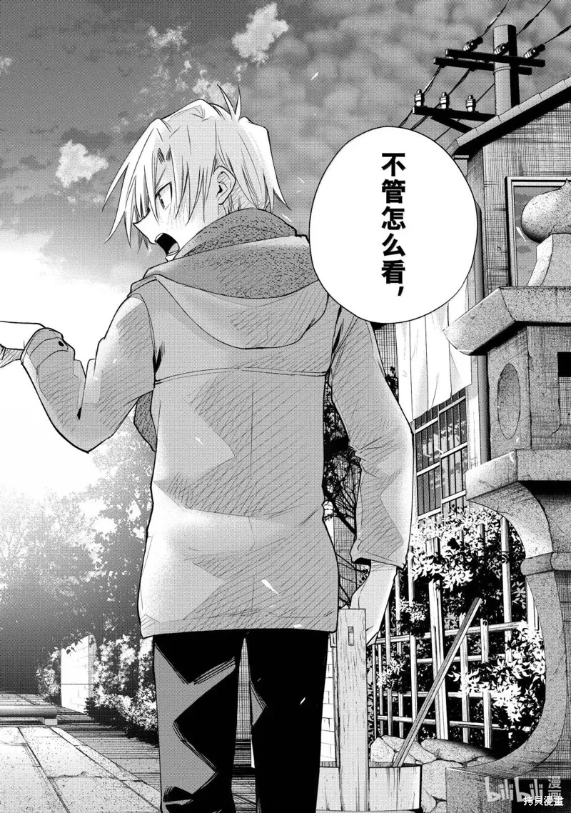 緣結甘神家,第179话,第18张