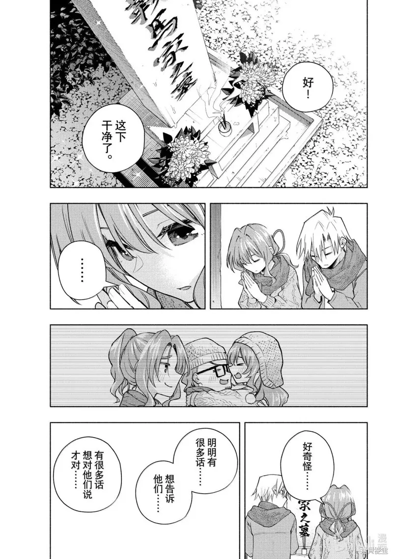 緣結甘神家,第179话,第5张
