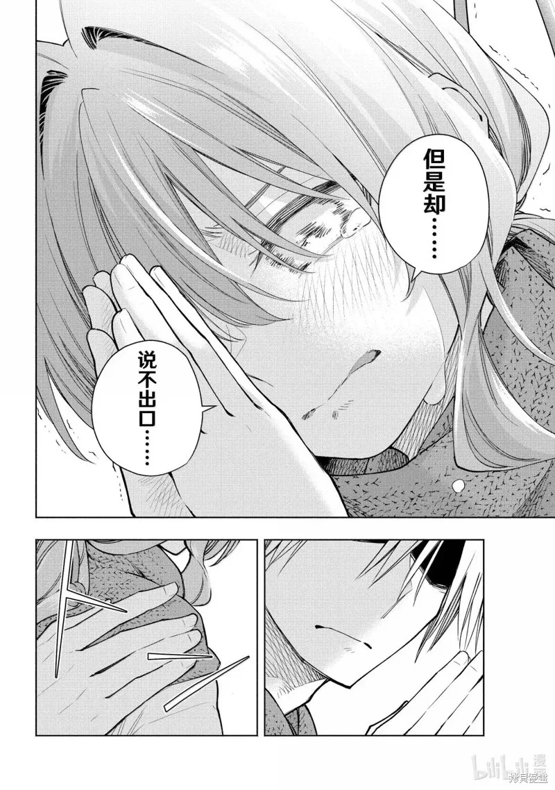 緣結甘神家,第179话,第6张