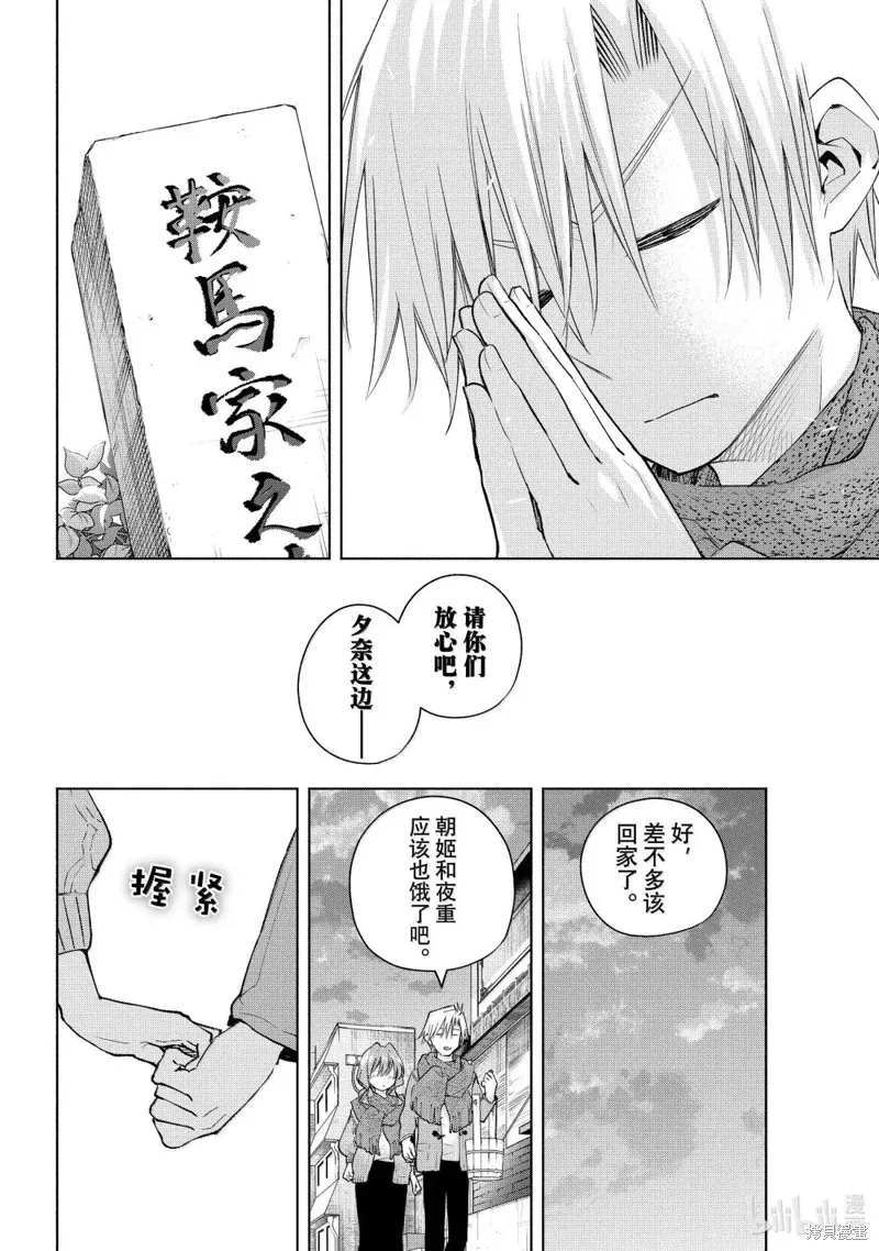 緣結甘神家,第179话,第8张