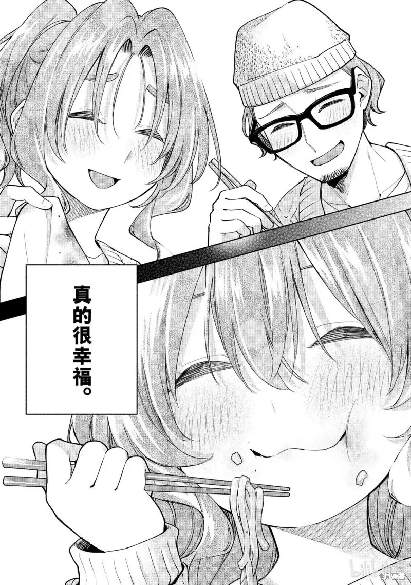 緣結甘神家,第164话,第17张