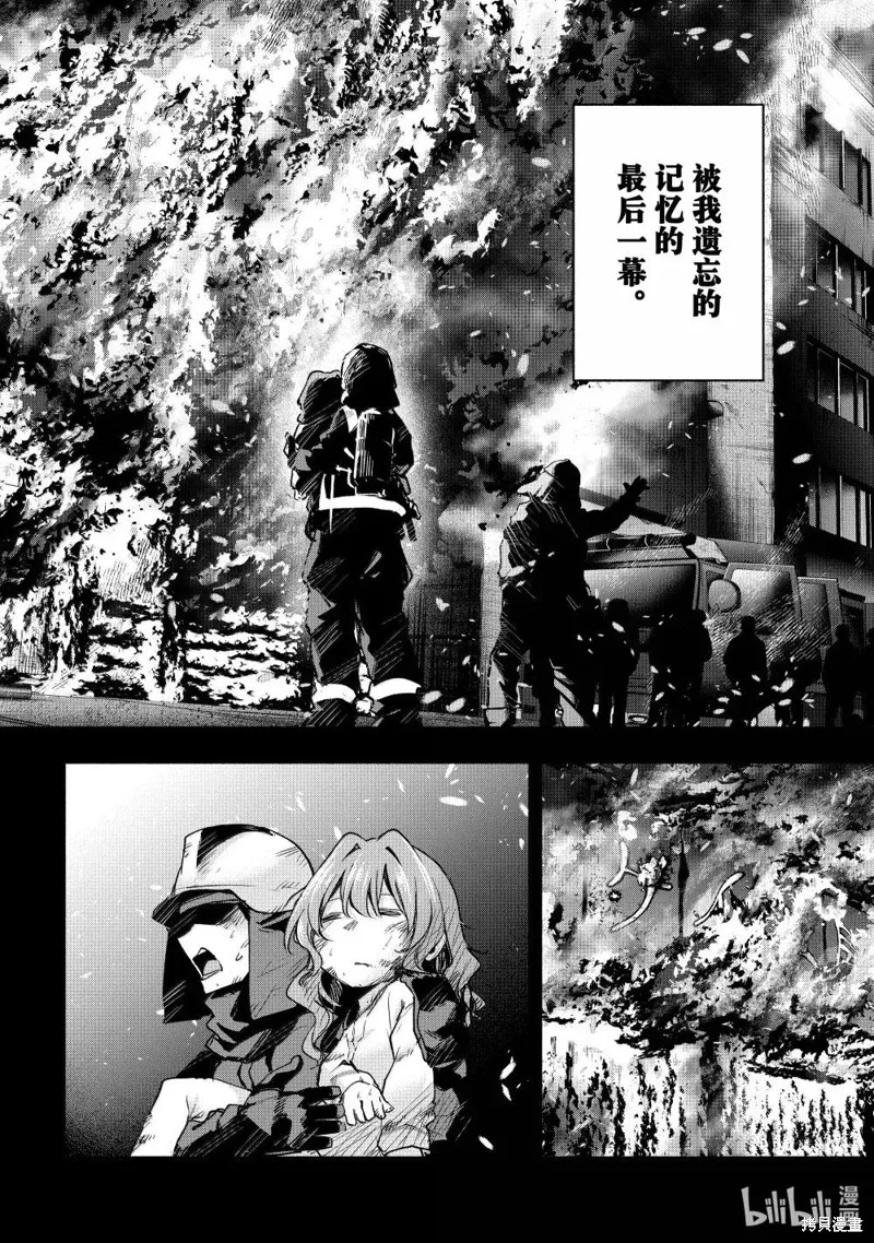 緣結甘神家,第165话,第11张