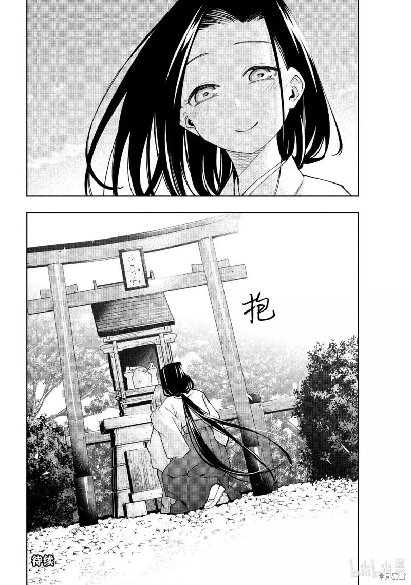 緣結甘神家,第165话,第21张