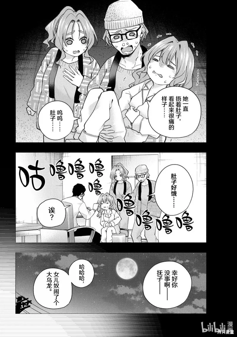 緣結甘神家,第165话,第6张