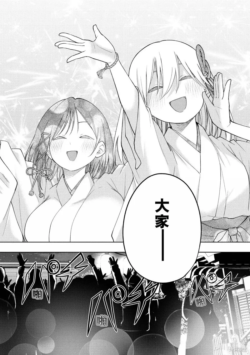 緣結甘神家,第168话,第18张