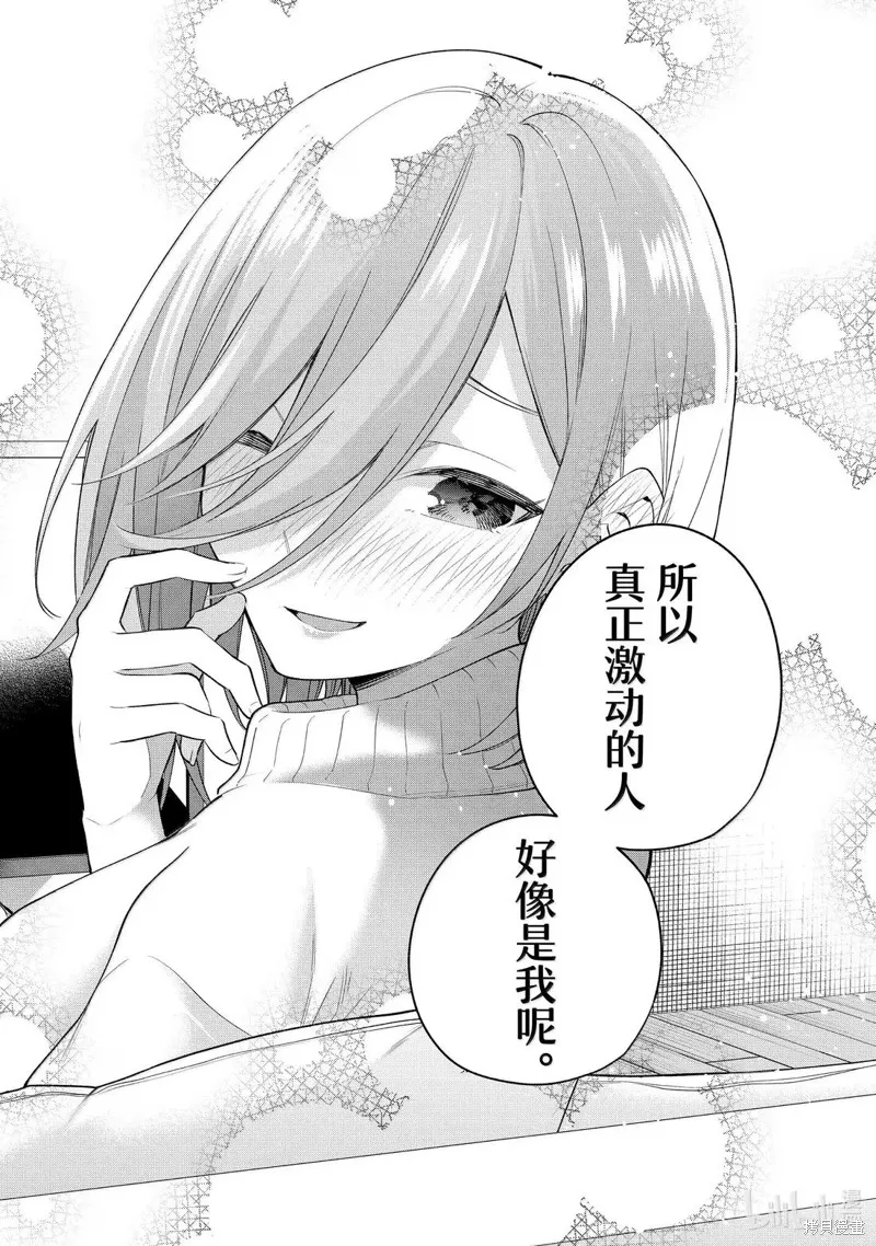 緣結甘神家,第172话,第16张