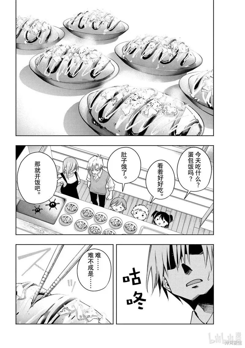 緣結甘神家,第172话,第6张