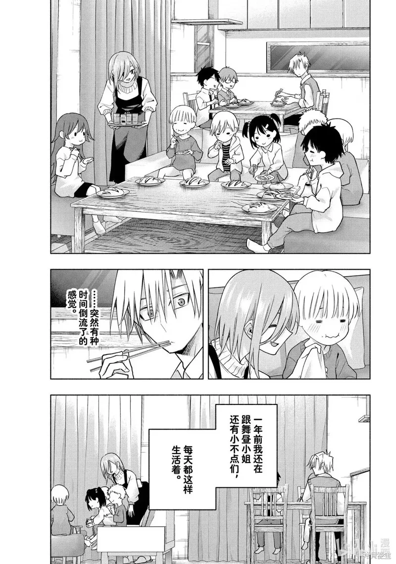 緣結甘神家,第172话,第9张