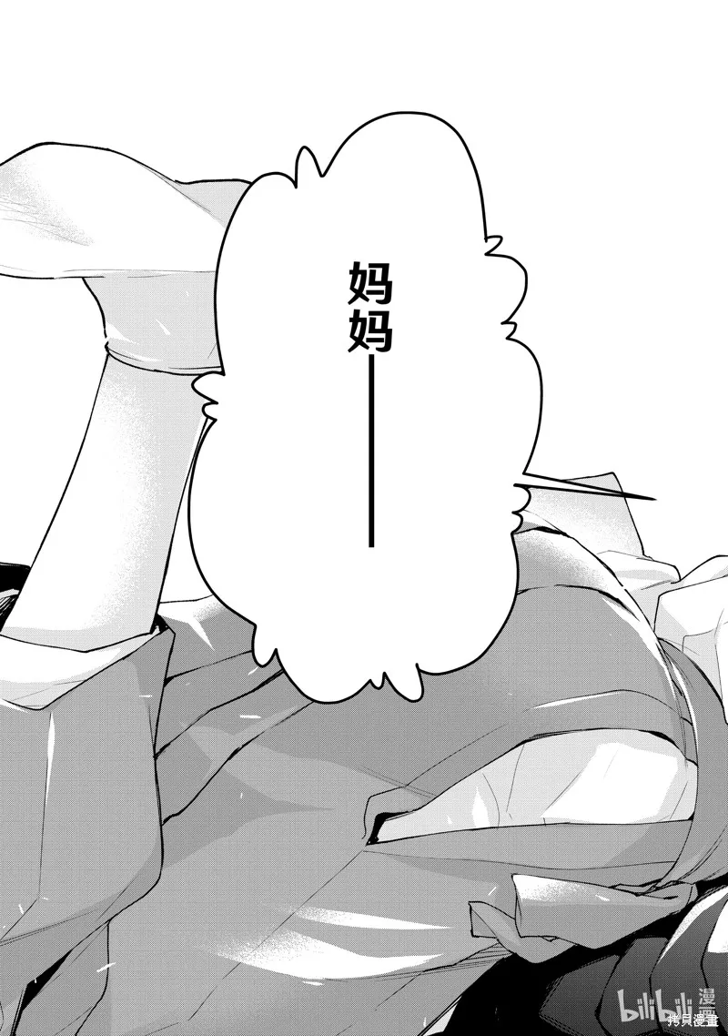 緣結甘神家,第155话,第17张
