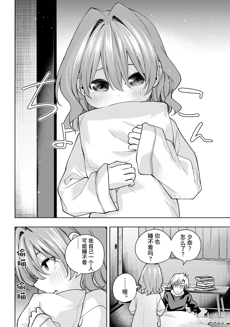 緣結甘神家,第158话,第10张