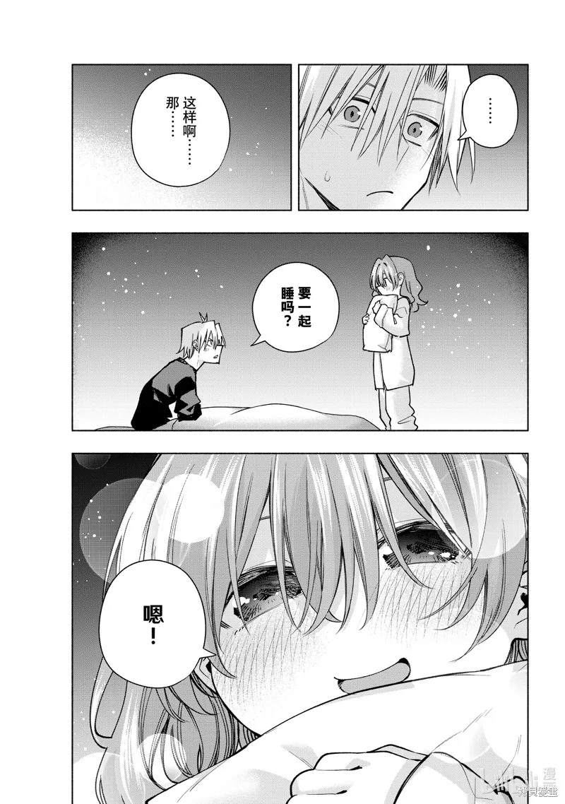 緣結甘神家,第158话,第11张