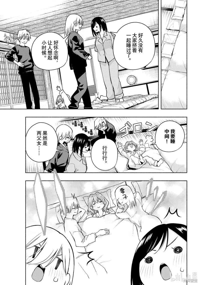 緣結甘神家,第158话,第13张