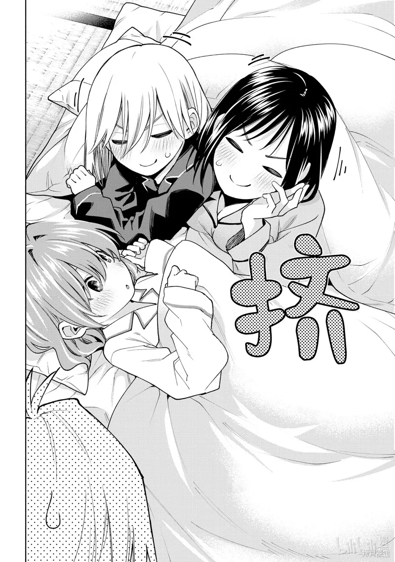 緣結甘神家,第158话,第14张