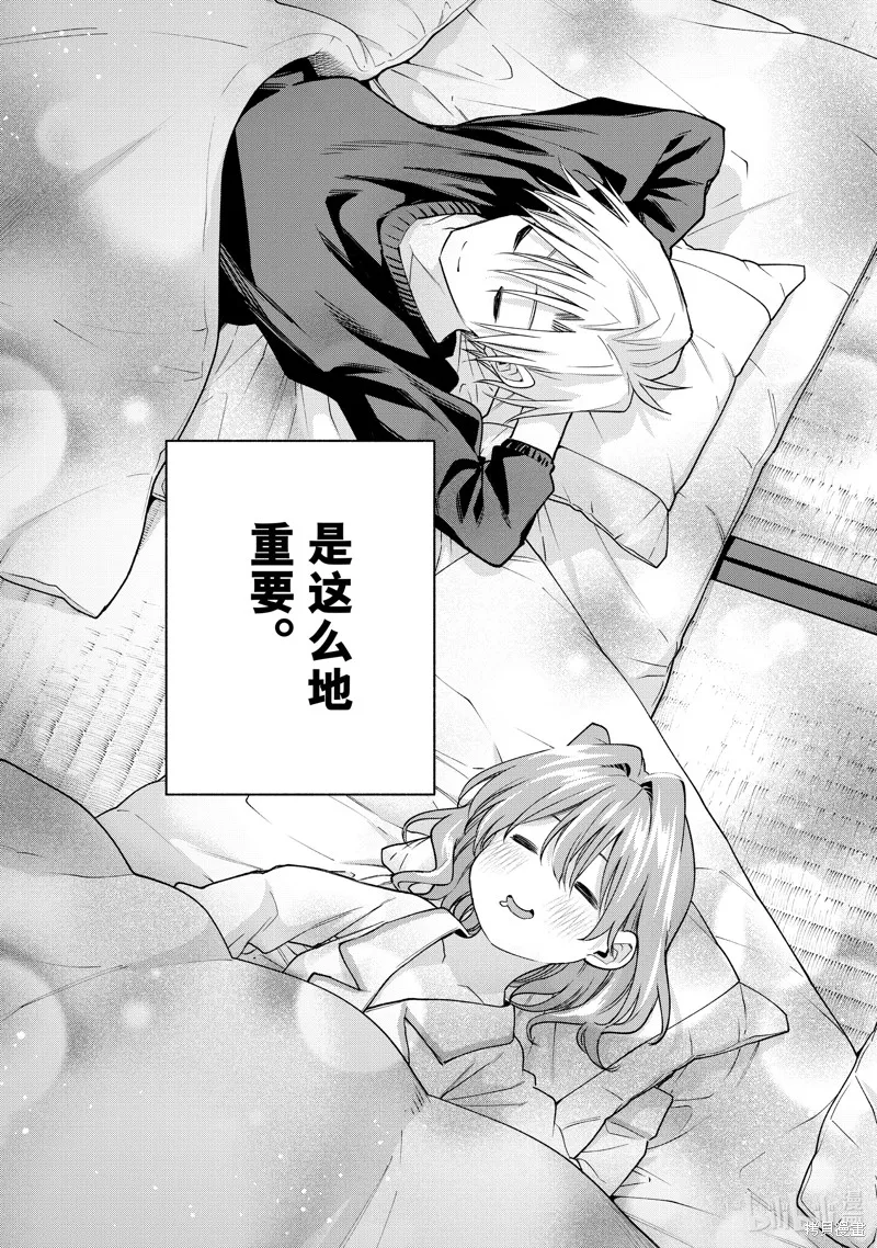 緣結甘神家,第158话,第17张