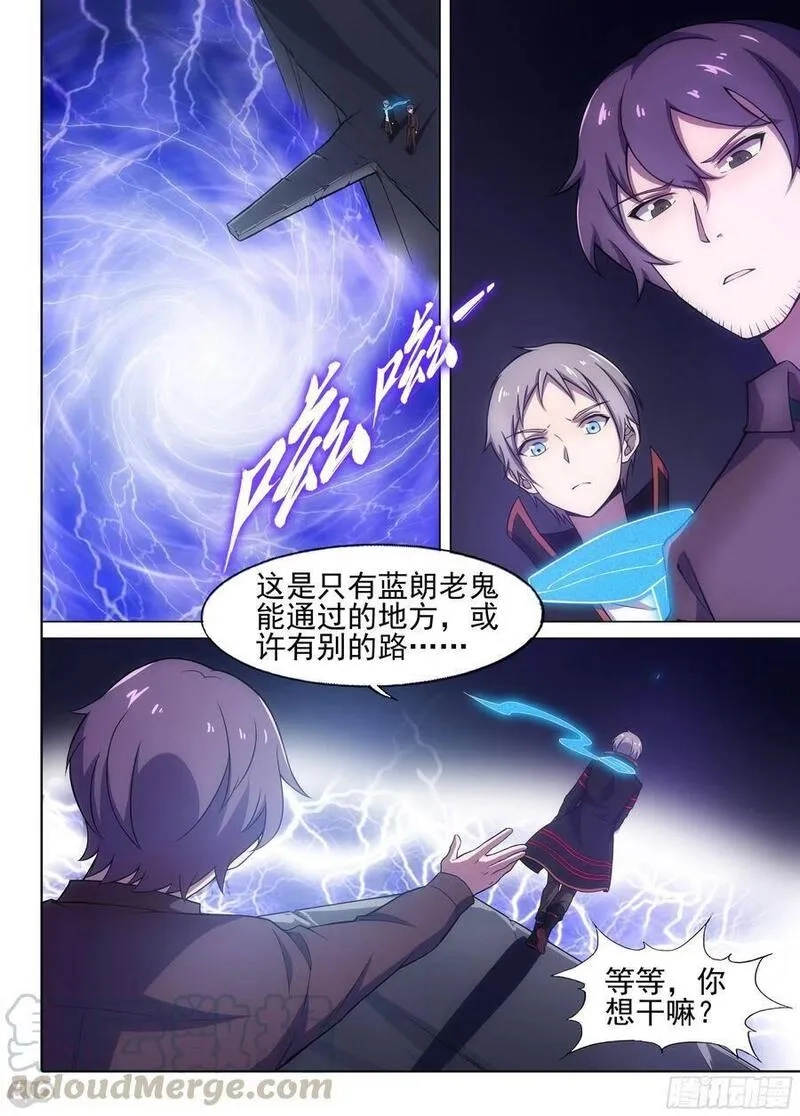 银之守墓人,第655墓：深牢（下）,第1张