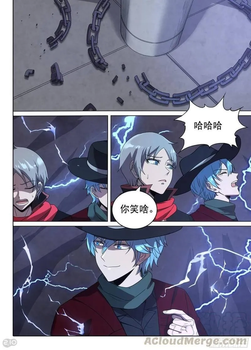 银之守墓人,第656墓：血脉呼唤,第1张