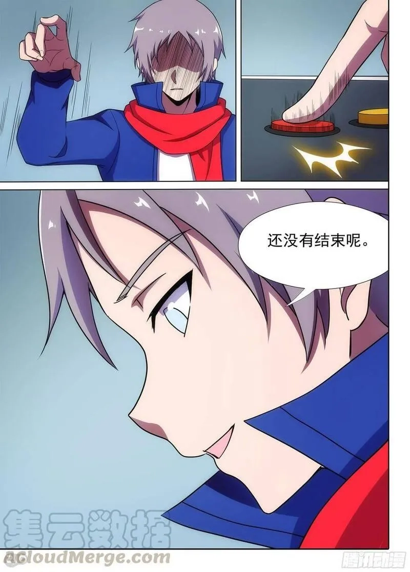 银之守墓人,第676墓：靠你了,第8张