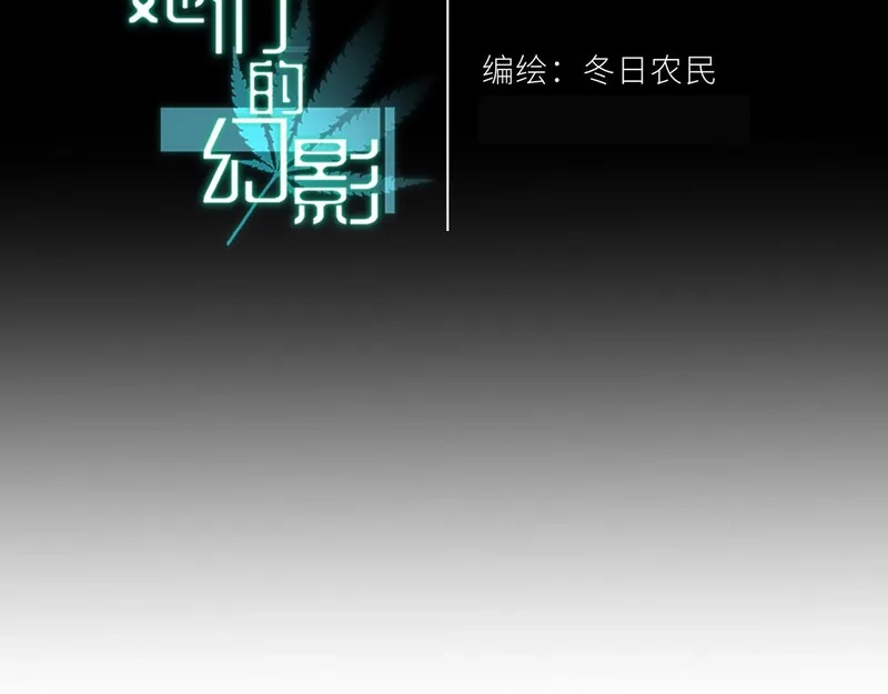 她们的幻影,18,第4张