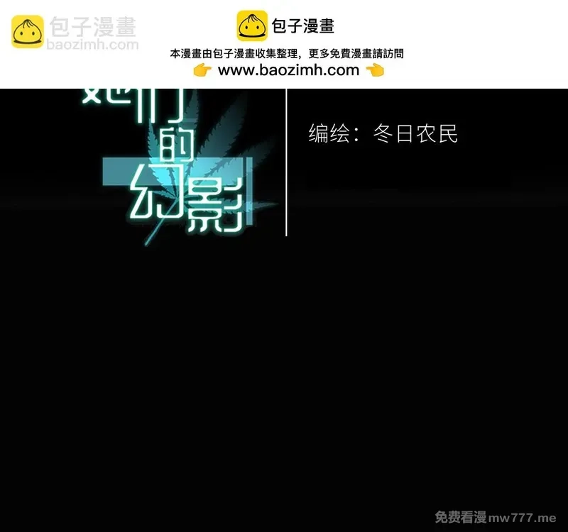她们的幻影,22,第2张