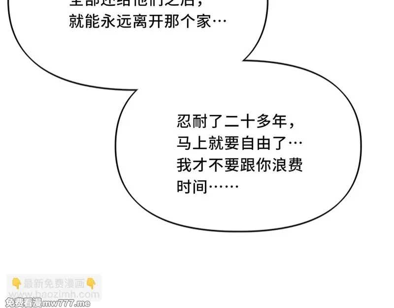 她们的幻影,22,第38张