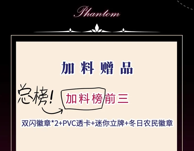 她们的幻影,新年活动,第13张