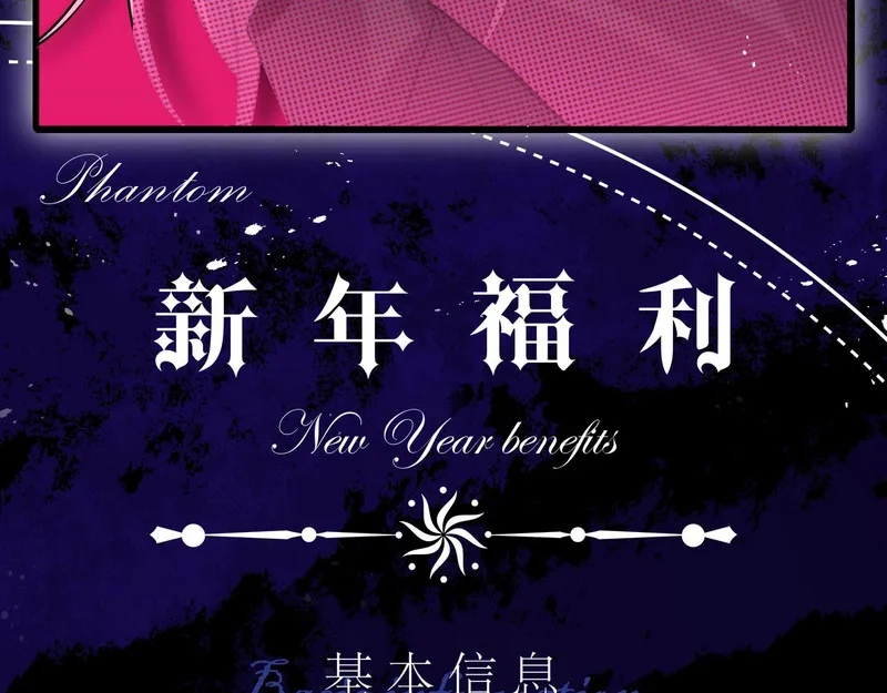 她们的幻影,新年活动,第5张