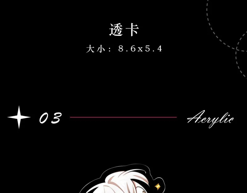 她们的幻影,新年活动,第9张