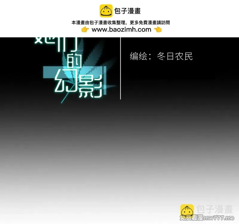 她们的幻影,20,第2张