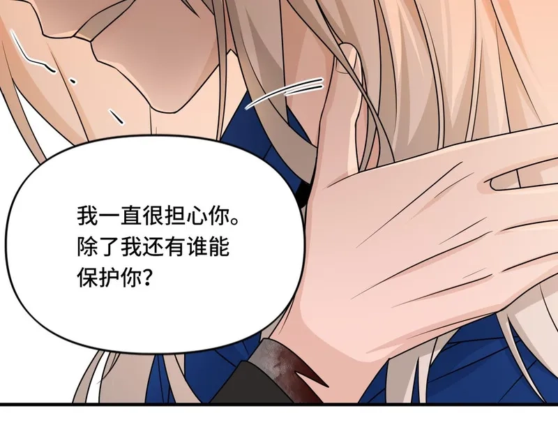 她们的幻影,17,第42张