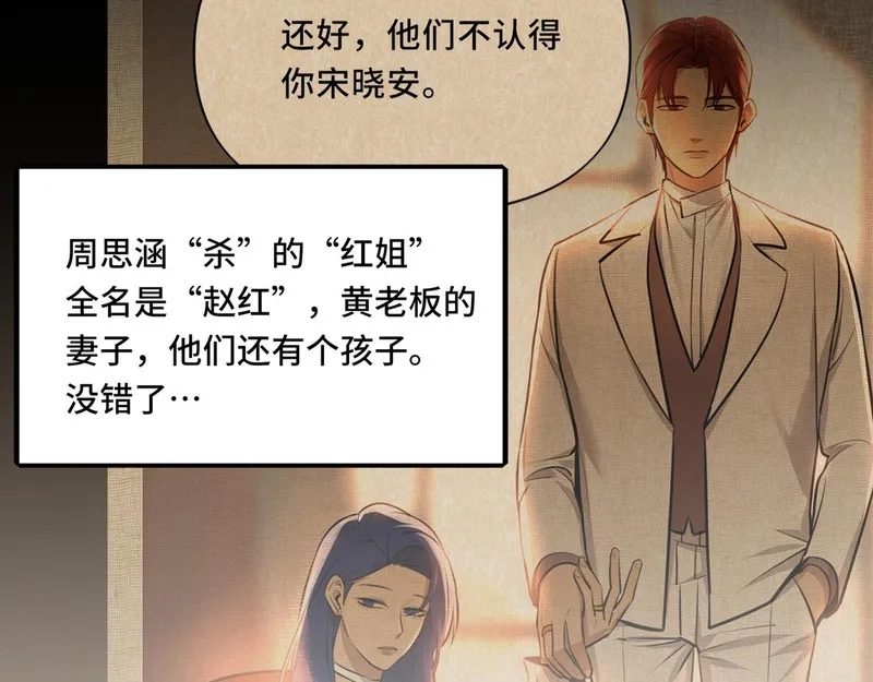 她们的幻影,16,第29张