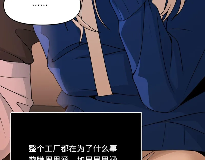 她们的幻影,16,第45张