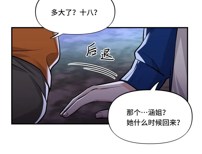 她们的幻影,3,第81张